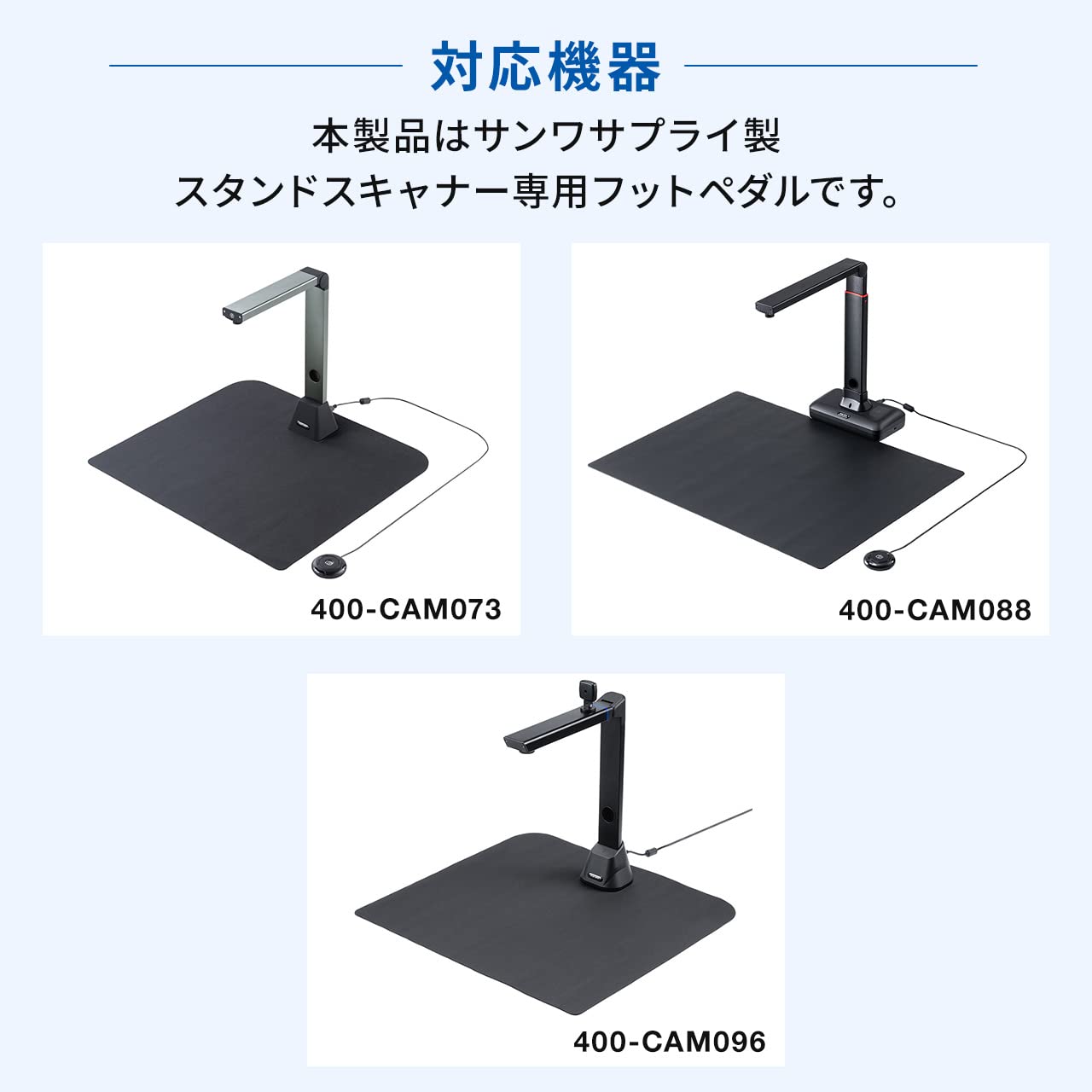 Amazon | サンワダイレクト スタンドスキャナー用フットペダル